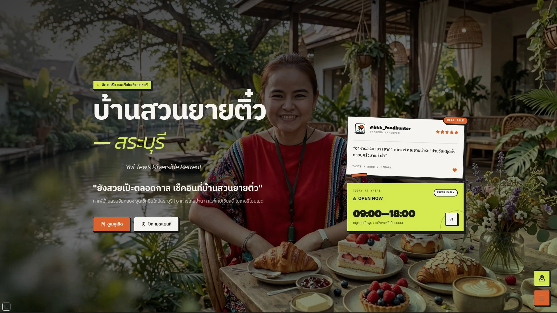ที่นี่ทุกจานมีความทรงจำ ทุกมุมมีเรื่องเล่า ปรุงเหมือนทำให้ลูกหลานกิน