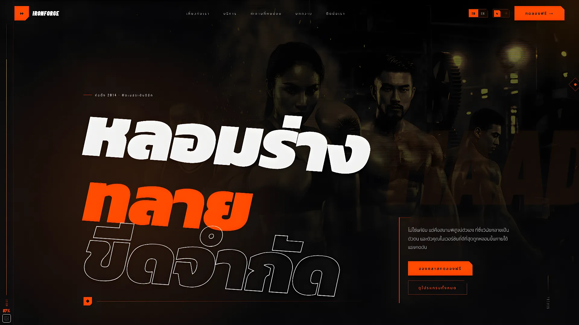 ฟรีธีมเว็บไซต์สองภาษา ไทย-อังกฤษ พร้อมระบบ SEO และ AEO ครบวงจร รองรับธุรกิจที่ขยายสู่ตลาดต่างประเทศ